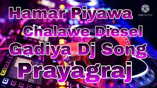 Hamar Piyawa Chalawe Diesel Gadiya Dj Song [upl. by Deane]