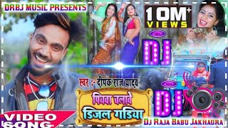 hamar piyawa chalawe diesel gadi Dj Raja Babu Jakhaura [upl. by Jorin]